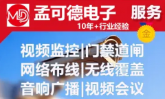 安装摄像头安装监控安装维修,网络布线维护无线网,考勤门禁安装